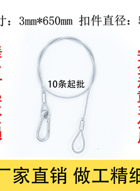 压制带扣黑色透明包胶钢丝保险绳舞台灯光桁架音响演出设备防坠绳