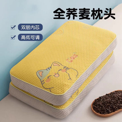 儿童荞麦枕头冰丝凉感夏季单人一只整头护颈椎助睡眠可拆洗小枕芯