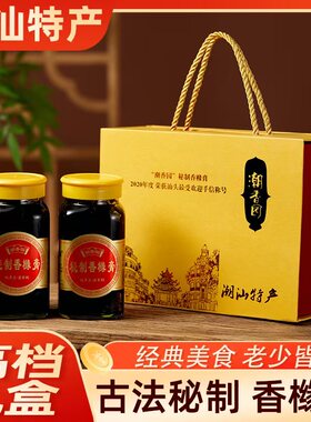 老香橼老香黄潮香园秘制香橼膏潮汕特产佛手瓜佛手膏潮州三宝香黄