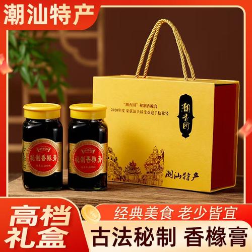 潮香园秘制香橼膏潮州三宝老香黄