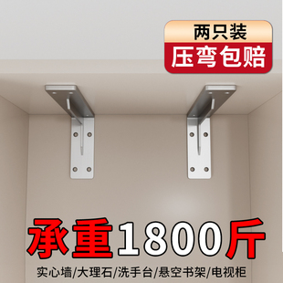 不锈钢三角支架墙上固定木板托承重一体成型直角悬空墙上三角托架
