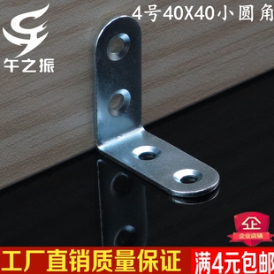 家具配件加固直角角码家具连接件角铁钢角小圆角90度铁角马小角码