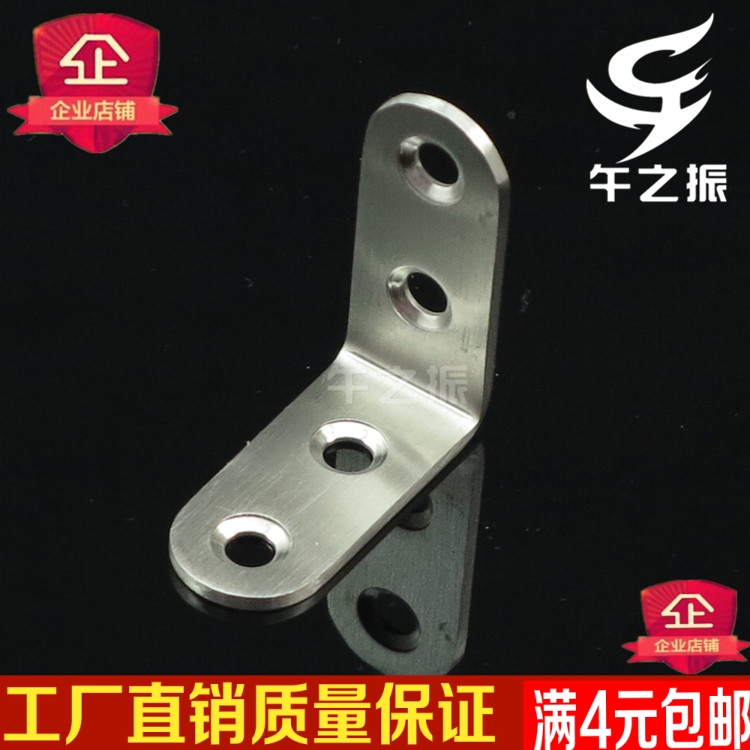 不锈钢角码直角支架加固定层板拖