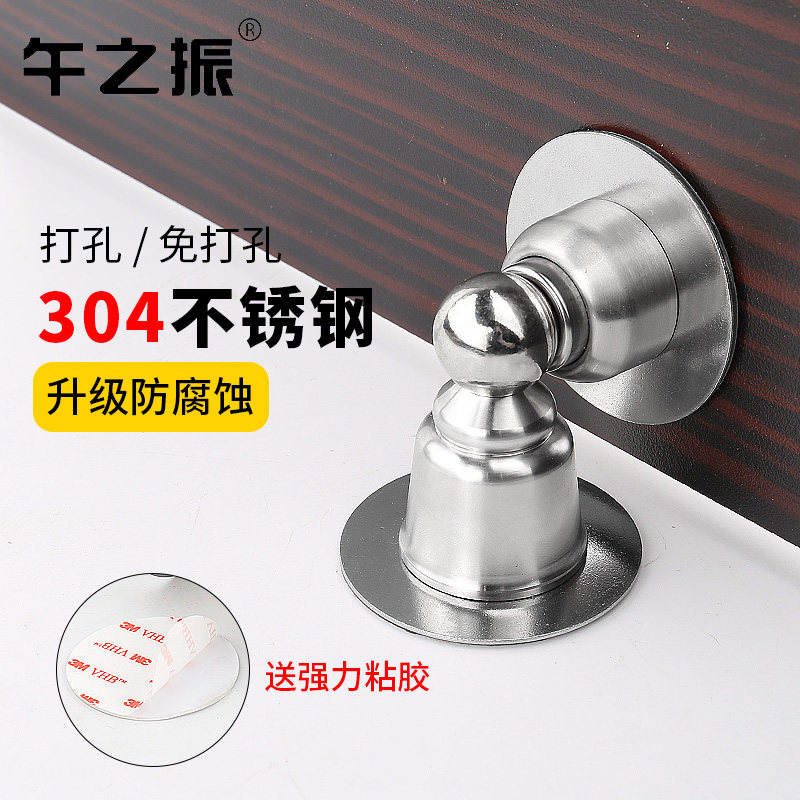 不锈钢门吸免打孔门阻卧室强磁门挡卫生间防撞门碰隐形吸门器地吸图片