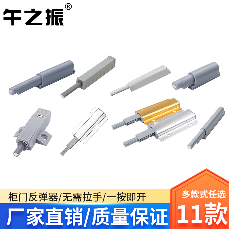 橱柜门防撞器自弹伸缩带磁反弹器