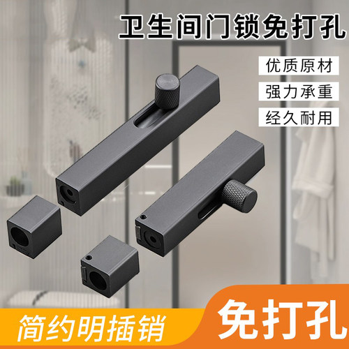 卫生间门锁免打孔插销卡扣拉门锁