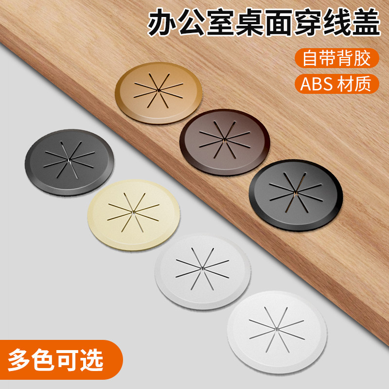 热销办公桌专用圆形线盒装饰开孔桌孔盖板圆孔封口通风孔出气孔塞