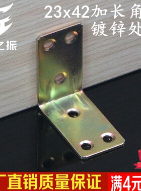加长角码直角L型加固角铁加强