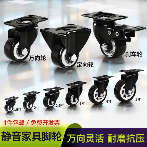 重型万向轮静音脚轮转向轮滑轮定向轮老板椅带刹车小轮子移动滚轮