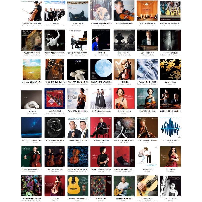 24bit數字音源古典專輯