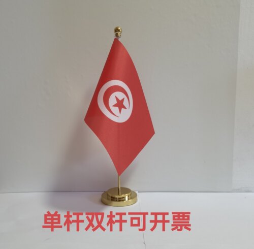 突尼斯国旗办公桌旗桌面摆件谈判会议旗小旗子小国旗Tunisia Flag