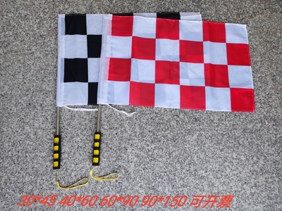 F1赛车旗子发令旗赛道旗发车终点红白黑白格子旗卡丁车旗帜小旗子