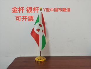布隆迪国旗摆件办公桌旗办公室桌面台面单杆布隆迪小国旗小旗子