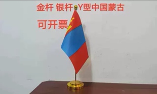 蒙古国旗摆件办公桌旗蒙古人民共和国国旗装饰桌面台面小旗子