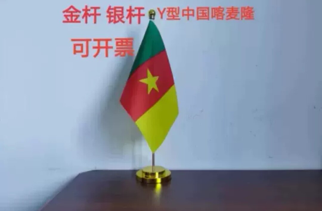 喀麦隆国旗摆件办公桌旗办公室单杆旗座喀麦隆小国旗喀麦隆小旗子