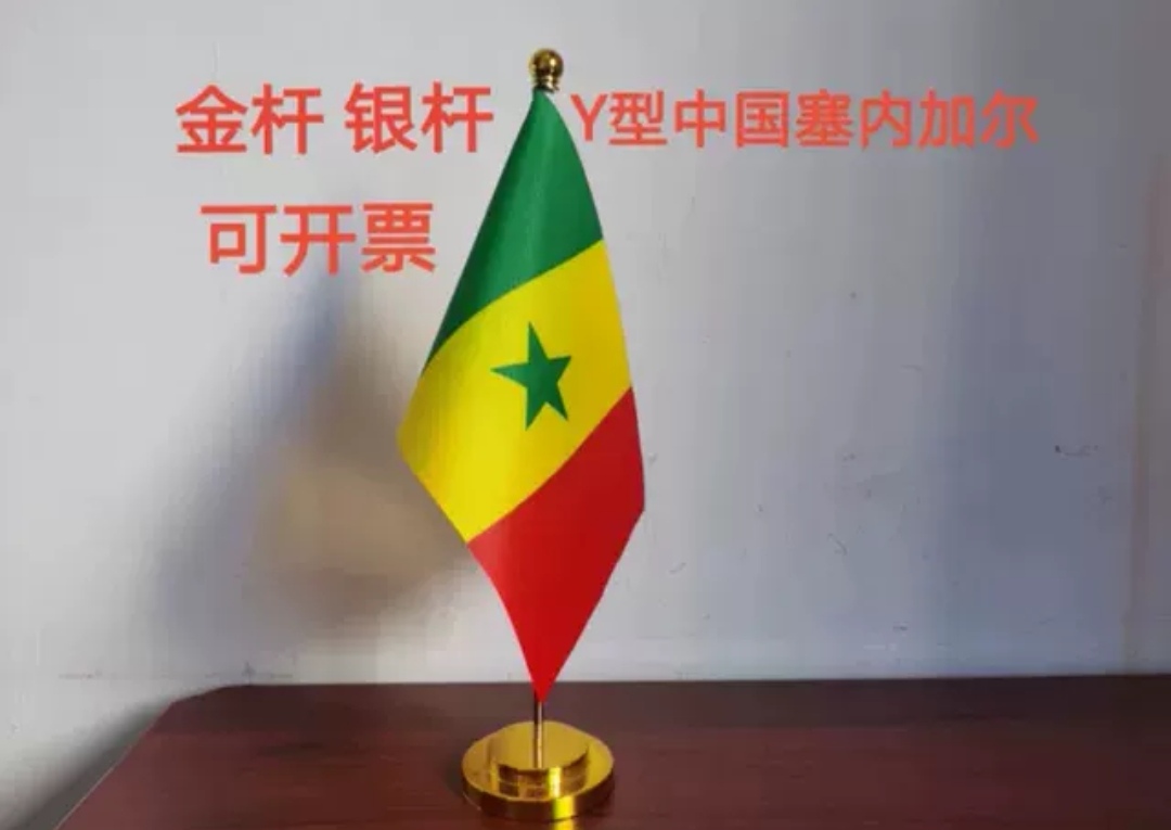 塞内加尔国旗可开票Y型办公桌旗会议旗塞内加尔小旗子小国旗