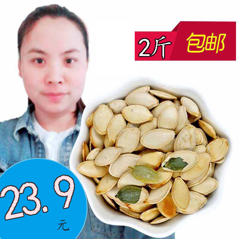 大南瓜子巨大 特大南瓜子生的新货特大手炒土南瓜子|ruв категории закуски/орехи/специальность, ореховый/орехи/жареные семечки, семечки - от Buy2taobao.com для оказания профессиональной услуги покупки агента Taobao