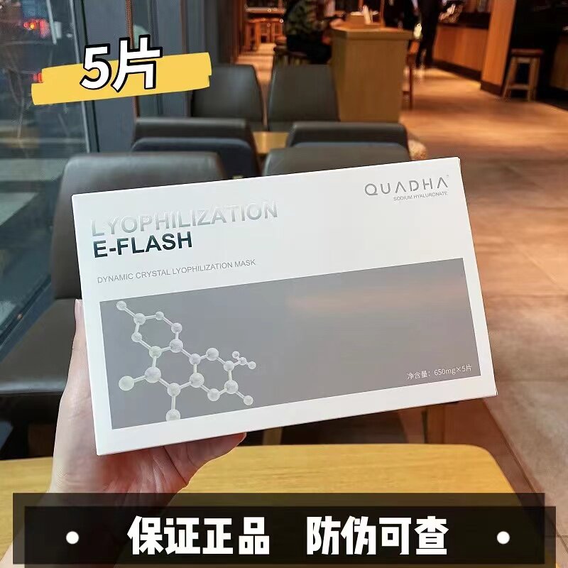 夸迪5D玻尿酸塑颜晶透冻干面膜5片 深层补水保湿修护屏障亮肤怎么样,好用不?