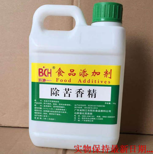 除苦香精 酒用香精 酒用除苦剂 白酒除苦剂