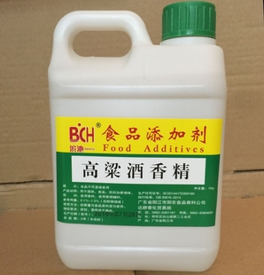 高粱酒香精 酒用香精 酒类香精 食品添加剂 香精香料 白酒香精
