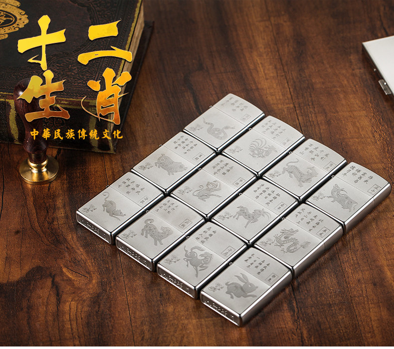 美国zippo原装正品打火机芝宝 205磨砂十二生肖 定制刻字男士礼物