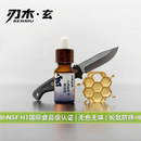 刀剑厨刀保养油防腐送擦刀布15ml 防锈油 刃木·玄 食品级护刀油