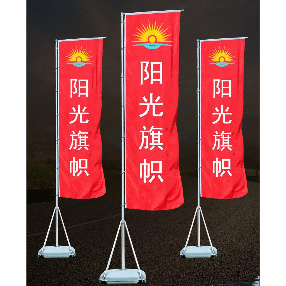 工厂批发注水旗7米5米3米仪式旗帜/锦旗