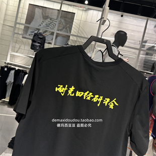 nike耐克男子运动休闲训练宽松圆领文字短袖T恤锐力HM4459-010