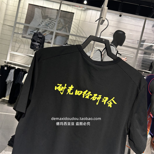 nike耐克男子运动休闲训练宽松圆领文字短袖T恤锐力HM4459-010