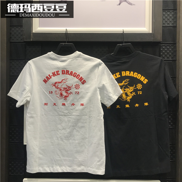 耐克 端午节龙舟队 夏季运动透气休闲短袖 CI9843-100-010-650