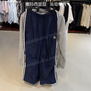 adidas三叶草女子运动休闲女裤 宽松 KF9614 KF9615 三条纹降落伞裤