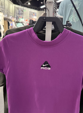 NIKE耐克ACG女子针织短款露脐半袖刺绣logo紧身短袖T恤HM6085-505