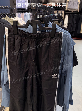 Adidas三叶草 25夏季女子三条纹伞裤梭织运动小脚 KF9614 KF9615