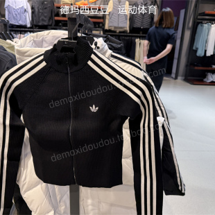 JZ0886 2599 Adidas三叶草女子三条纹修身 运动高腰夹克外套JY2597