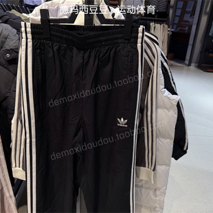 2025春正品 KB2465 ADIDAS阿迪达斯三叶草束脚宽松男运动梭织长裤