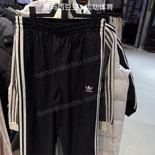2025春正品ADIDAS阿迪达斯三叶草束脚宽松男运动梭织长裤KB2465