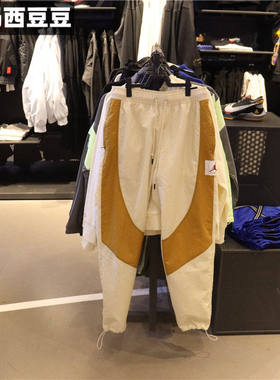 专柜正品AIR JORDAN男梭织裤脚抽绳休闲运动长裤 CV3175-275-010