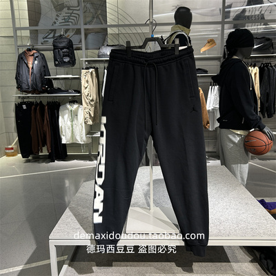 Jordan乔丹男子针织柔软舒适长裤