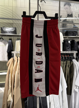 专柜正品JORDAN男子AJ运动透气速干排汗休闲训练篮球短裤 924567