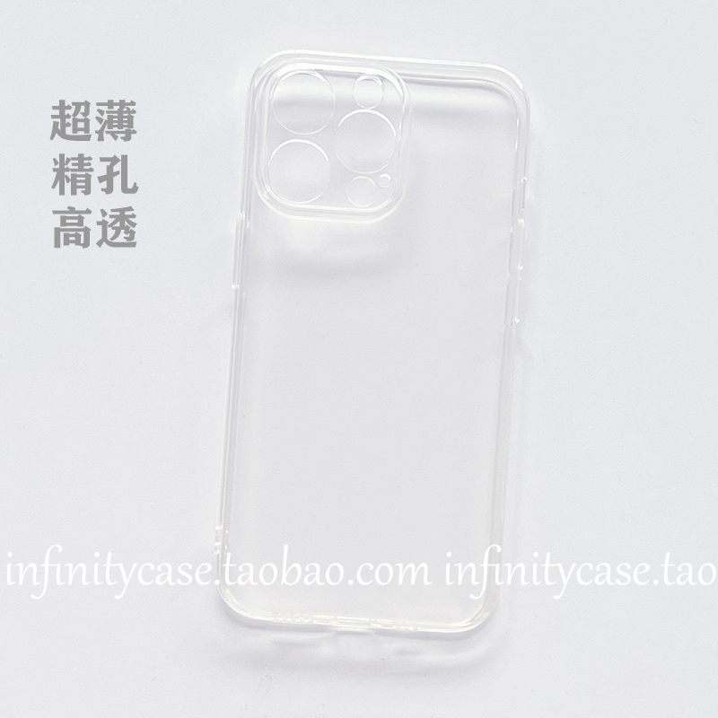高透精孔超薄适用iPhone15苹果12/13/14PROMAX/XR软XS透明手机壳