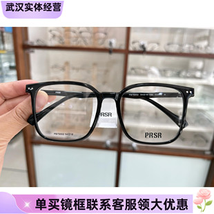 新款帕莎PRSR眼镜框PB75002黑框素颜板材女近视男可配镜片防蓝光