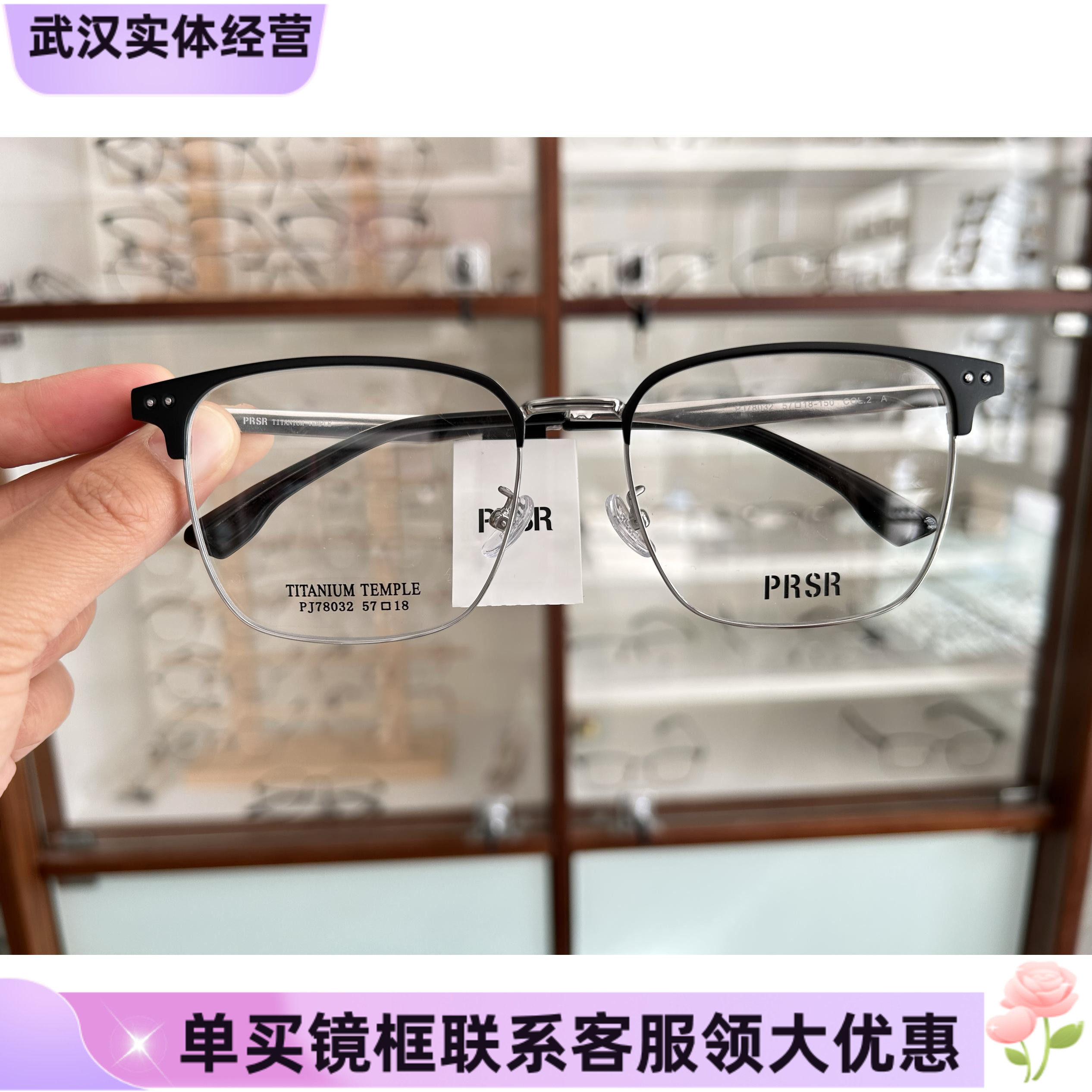 新款帕莎PRSR眼镜框PJ78032大脸金属全框女近视男可配镜片防蓝光