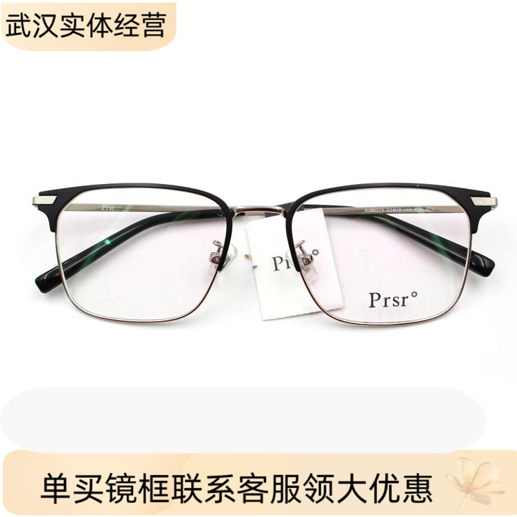 帕莎眼镜框近视超轻男方形商务
