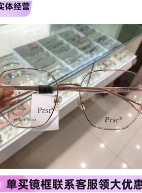 2022新款Prsr帕莎眼镜框PJ76532金属大框大脸可配蓝光镜光学架