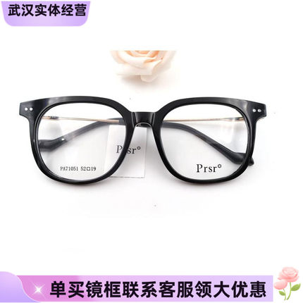 新款帕莎Prsr眼镜框PA71051板材时尚女近视男全框可配镜片防蓝光