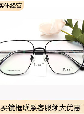 2021新款Prsr帕莎眼镜框PJ76510男女双梁可配蓝光镜防辐射光学架