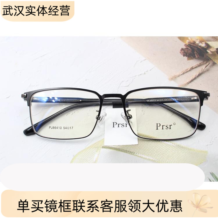 商务方形近视眼镜架金属全框