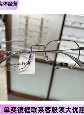 新款帕莎PRSR眼镜框PJ75117时尚金属全框女近视男可配镜片防蓝光