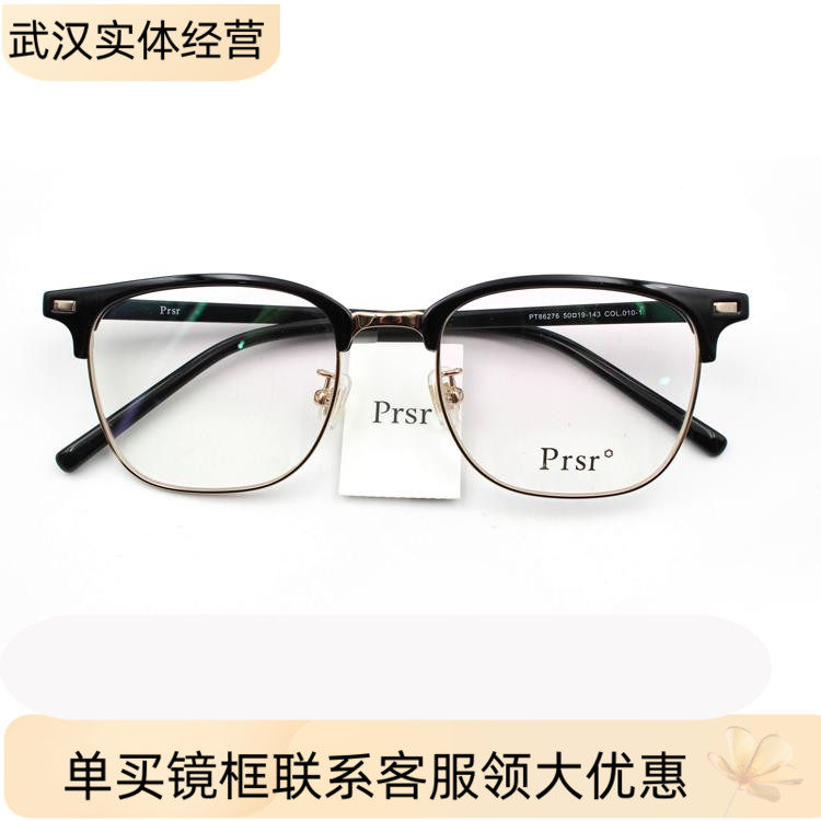 帕莎超轻金属复古方形全框眼镜架