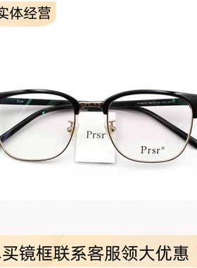 帕莎眼镜框男近视PT86276超轻金属复古边方形全框Prsr帕沙眼镜架